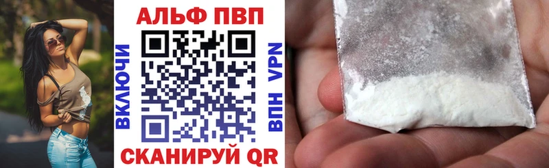 закладки  Дальнегорск  А ПВП Crystall 