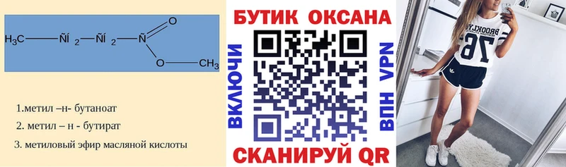 БУТИРАТ оксана  MEGA ссылка  Дальнегорск 