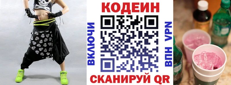 Кодеин Purple Drank Дальнегорск