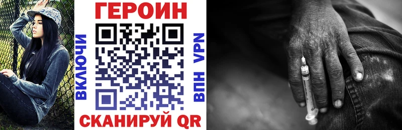 Героин хмурый  даркнет официальный сайт  Дальнегорск 