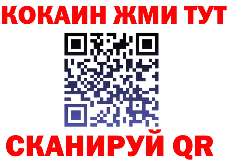 ГАШ Изолятор ССЫЛКА shop omg Дальнегорск